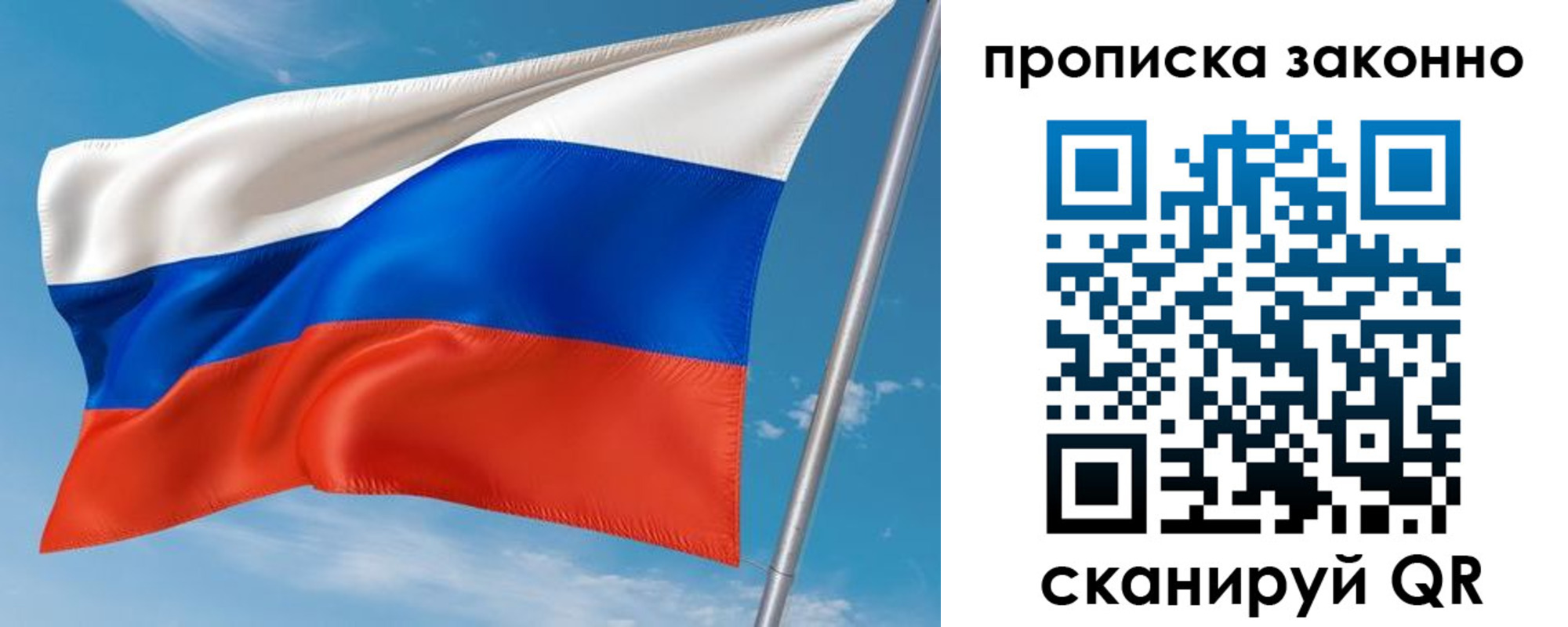 прописка паспорт в Амурске