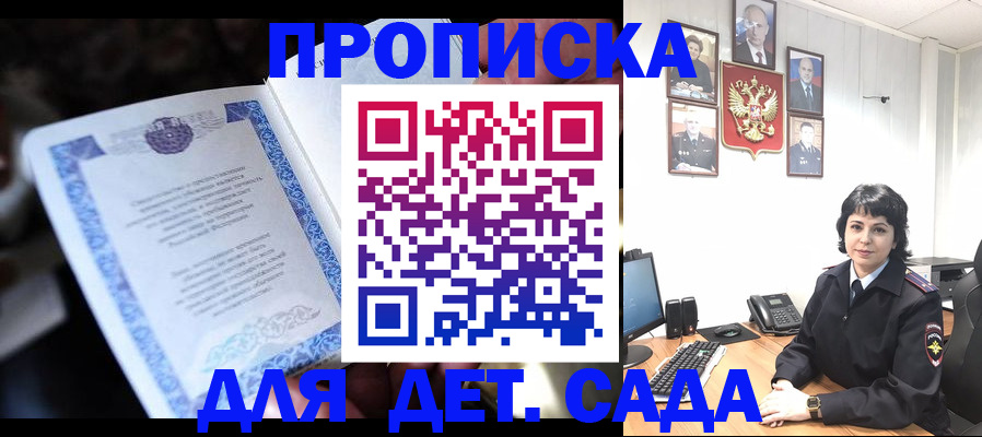 временная регистрация недорого в Амурске