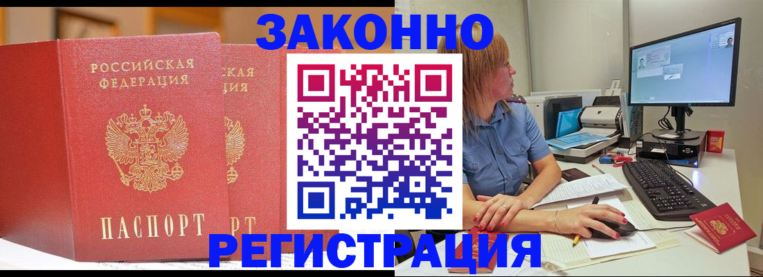 найти адрес прописки в Амурске